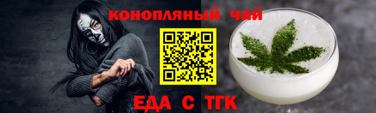 Анапа  Cannafood марихуана  Вход с VPN 
