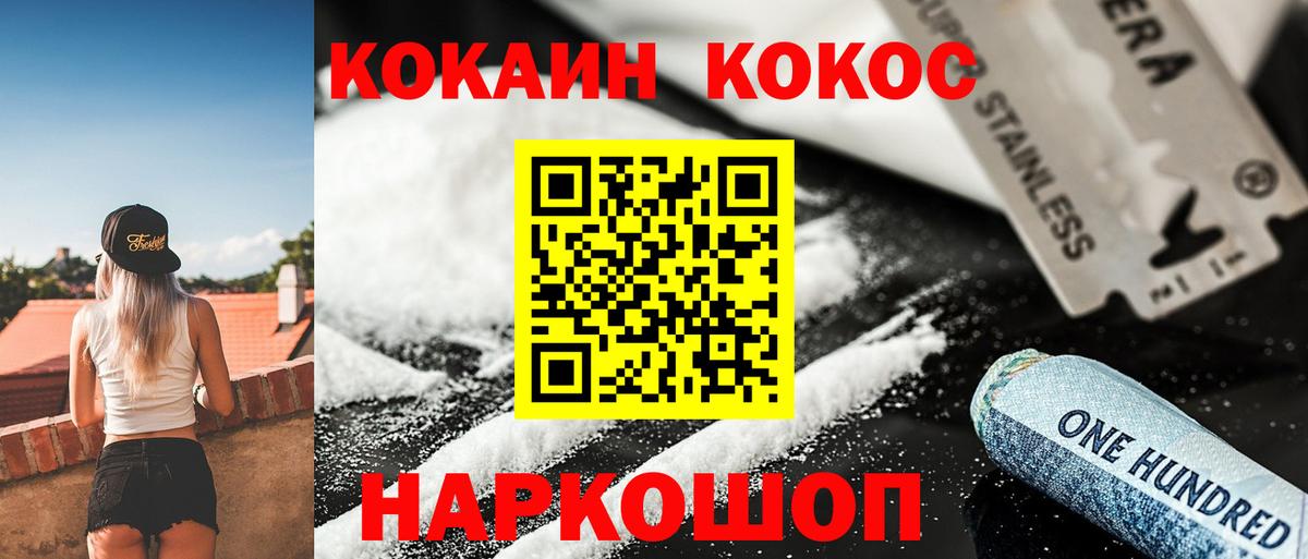 Cocaine Боливия  Cocaine Боливия  Кокаин  Анапа  Вход с VPN 
