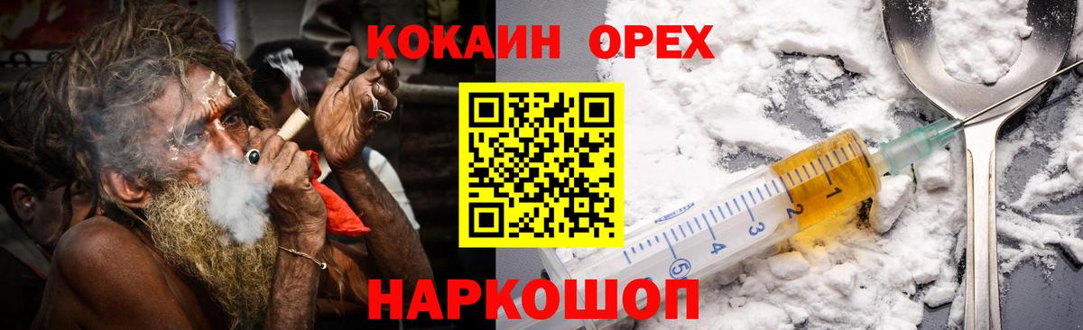 COCAIN Эквадор Анапа