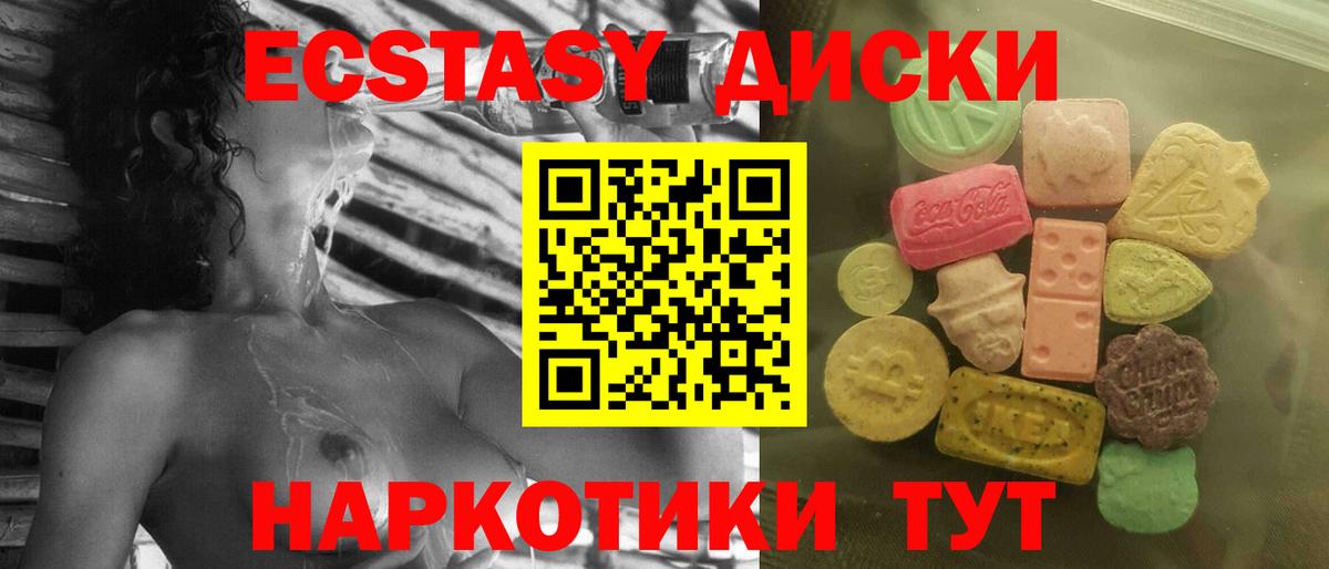 Анапа  Экстази TESLA  Вход с VPN 