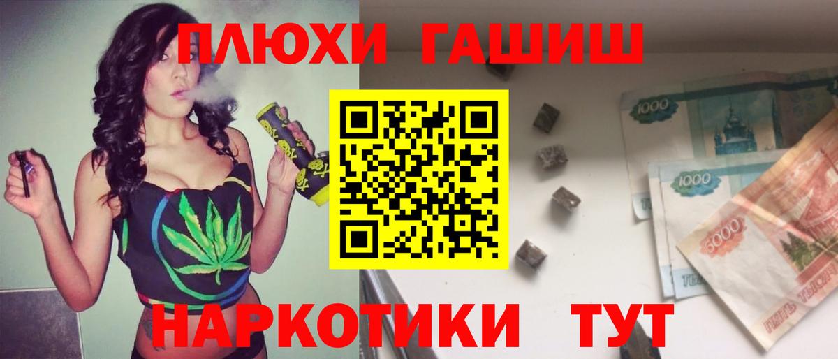 Гашиш хэш  Вход с VPN  Гашиш Ice-O-Lator  Анапа 