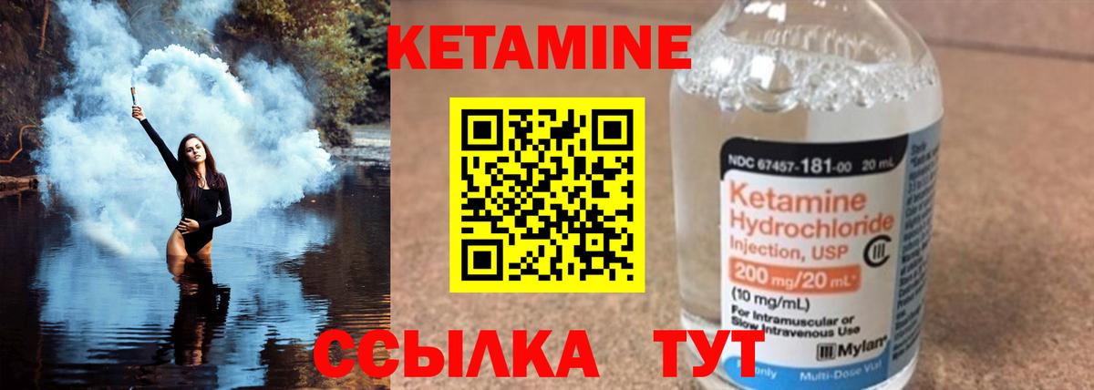Кетамин ketamine  Кетамин VHQ  Анапа  Вход с VPN 