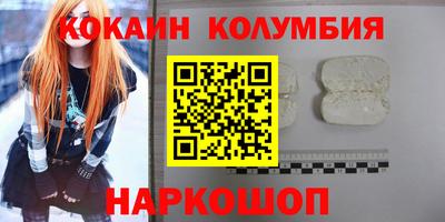 кокаин VHQ Апшеронск