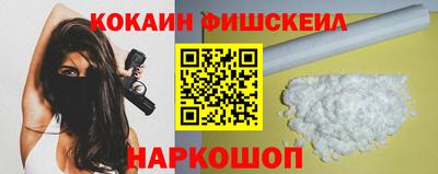 кокаин VHQ Апшеронск
