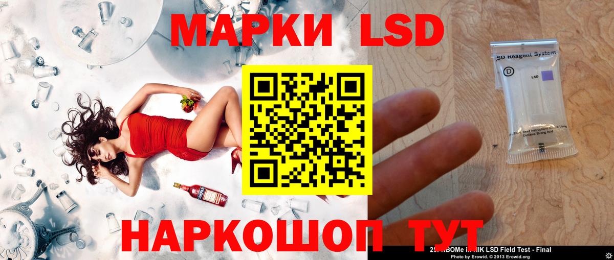ЛСД экстази кислота  Вход с VPN  ЛСД экстази ecstasy  Анапа 