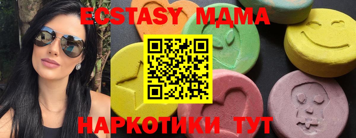 Анапа  МДМА молли  Вход с VPN  MDMA молли 