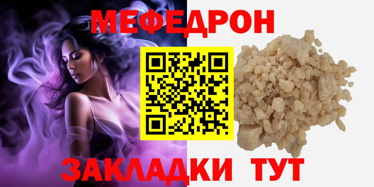 Меф кристаллы Анапа