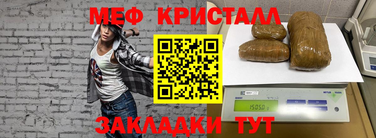 Меф 4 MMC  наркота  Анапа  Меф  Вход с VPN  МЯУ-МЯУ мяу мяу 