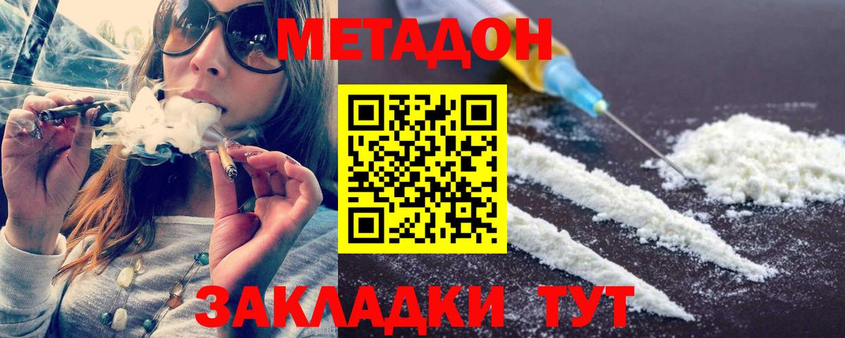 МЕТАДОН VHQ  OMG онион  Анапа  Вход с VPN 