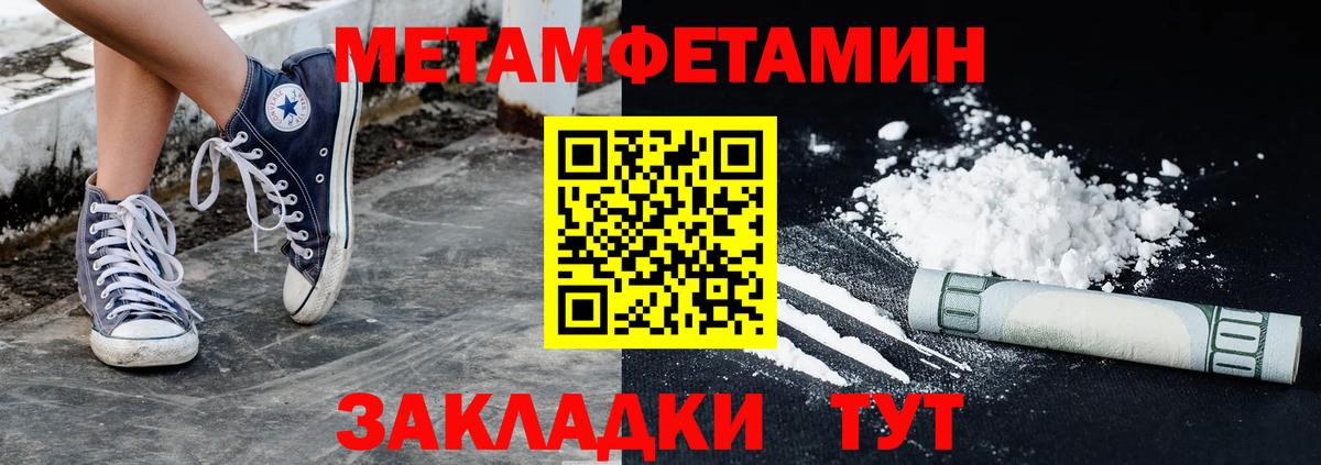 Анапа  МЕТАМФЕТАМИН мет  МЕТАМФЕТАМИН мет  Вход с VPN 