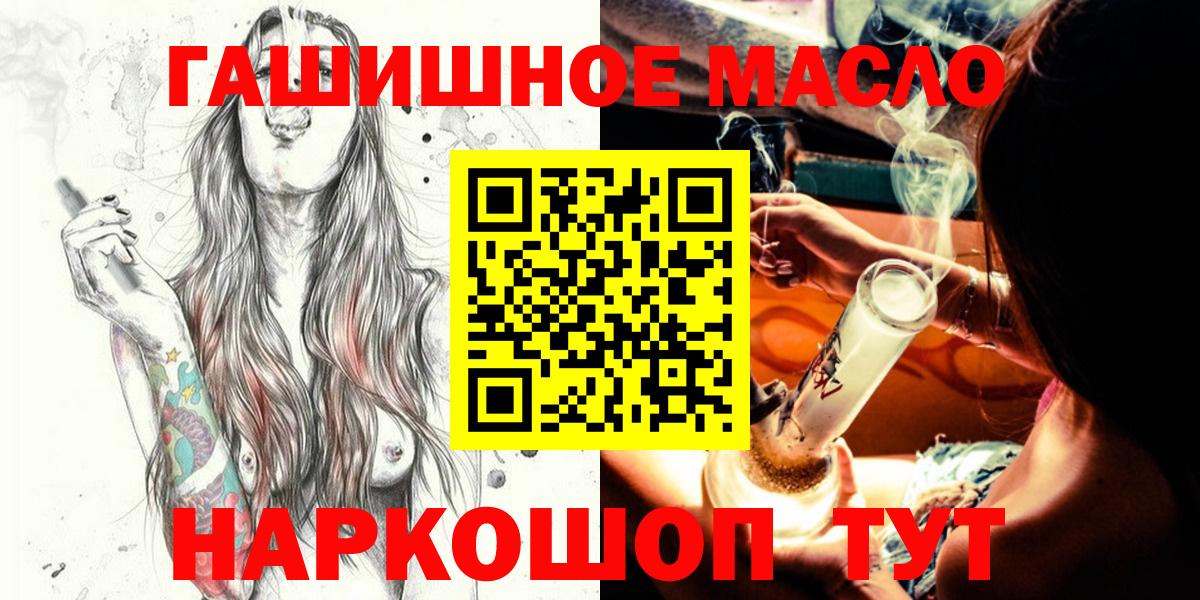 ТГК вейп с тгк  Вход с VPN  ТГК жижа  наркошоп  Анапа 