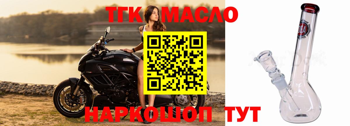 Дистиллят ТГК жижа Анапа
